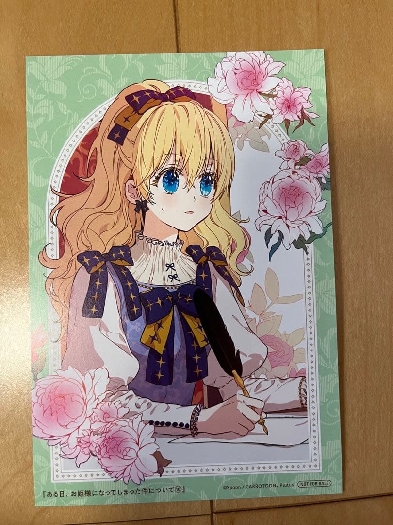 ある日、お姫様になってしまった件について 1~12巻