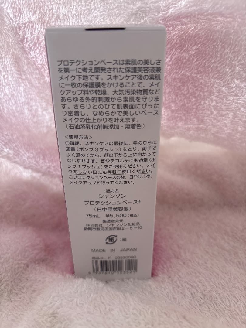 プロテクションベース3本