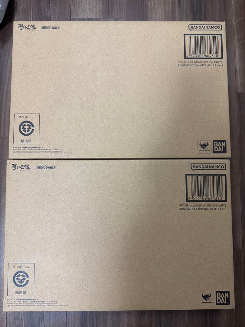 解体匠機 RX-93 νガンダム フィン・ファンネル装備 専用オプションパーツ