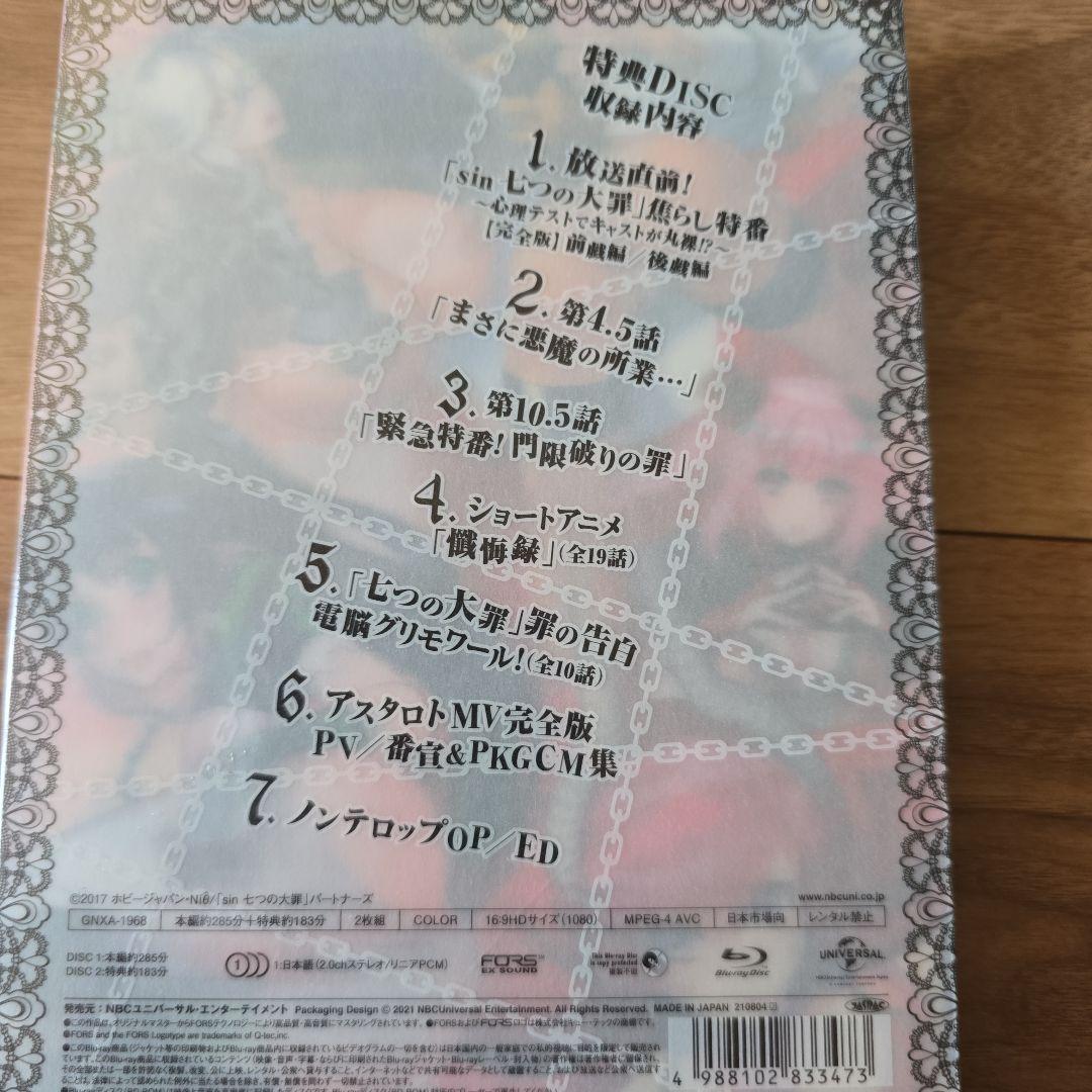sin 七つの大罪 完全版 Blu-ray BOX〈2枚組〉