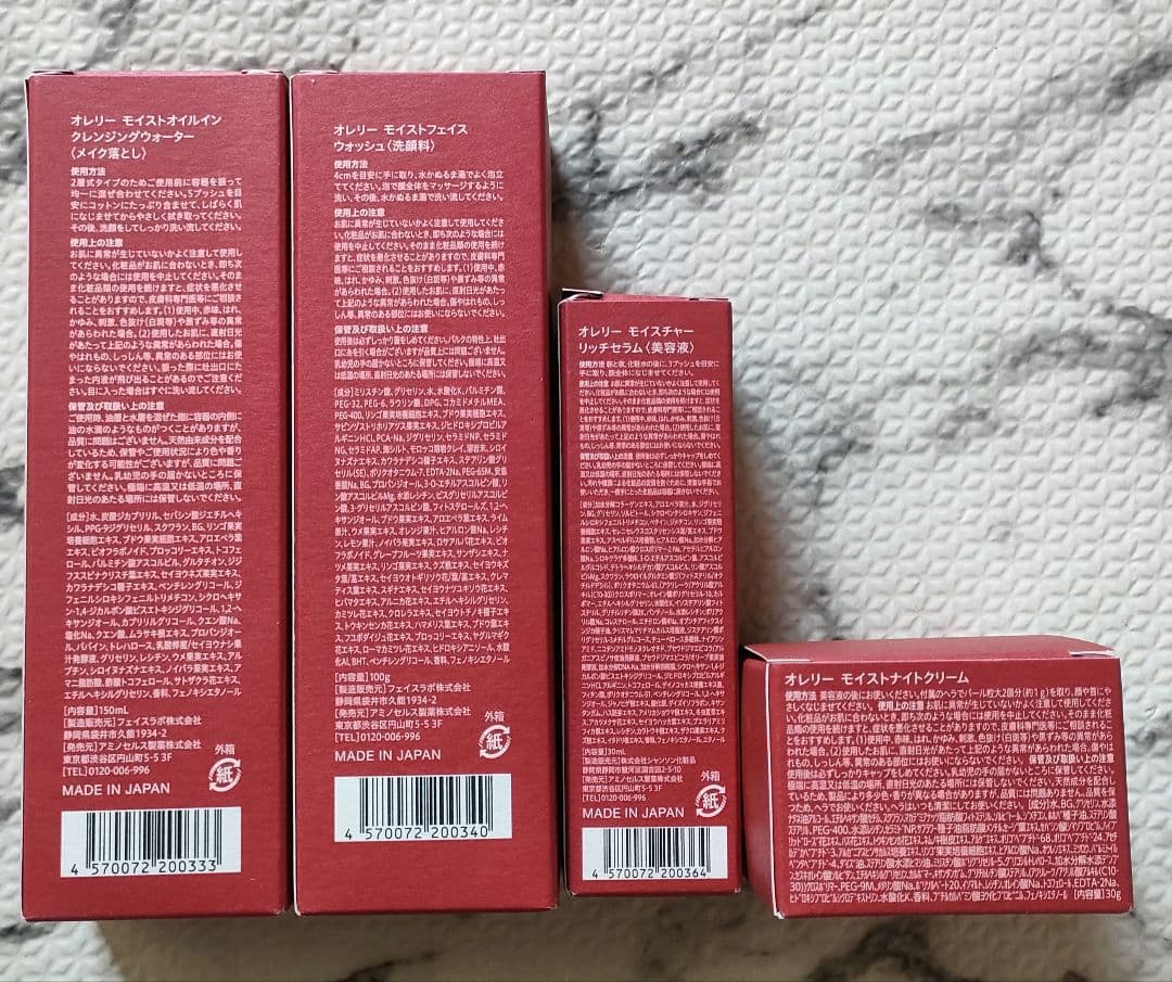 【未開封】Aurelie　オレリー　 4本セット