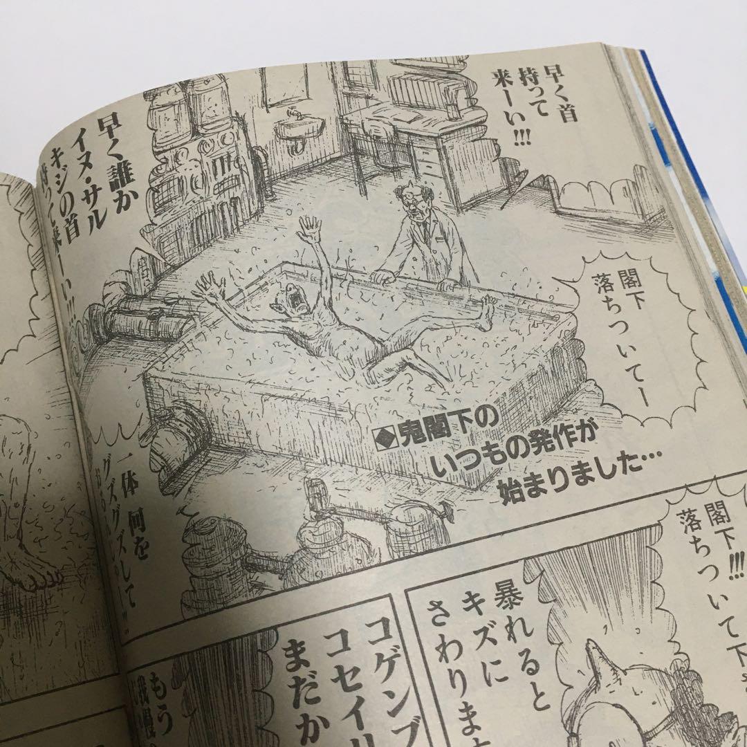 【限界最安値/単行本未収録/送料無料】 漫☆画太郎 つっぱり桃太郎 最終回!?