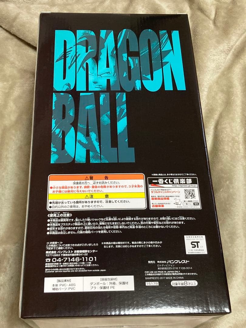 一番くじ ドラゴンボールメモリーズ　C賞　超サイヤ人ゴッド