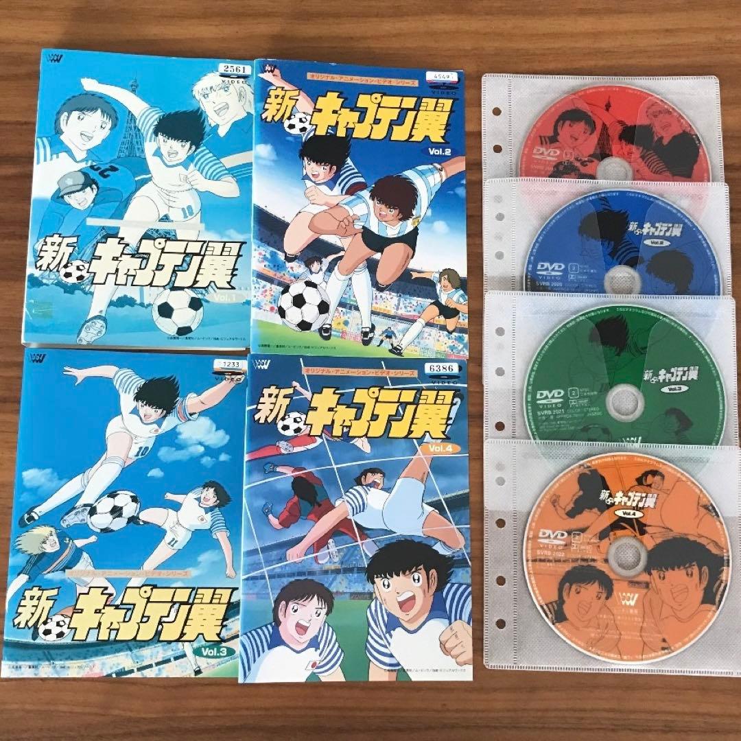 新・キャプテン翼 DVD 全4巻　全巻セット