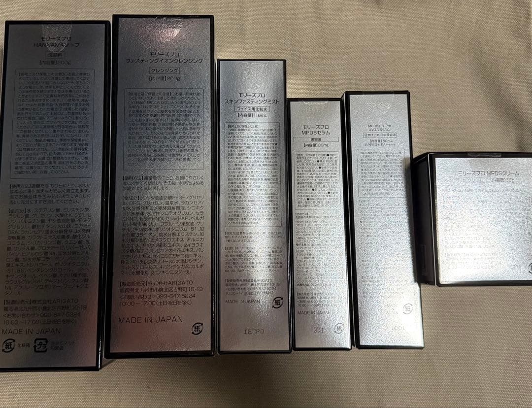 MORRY'S スキンケアセット
