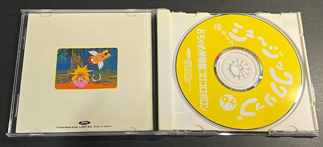 おちゃめ神物語コロコロポロン CD　懐かしのミュージッククリップ46