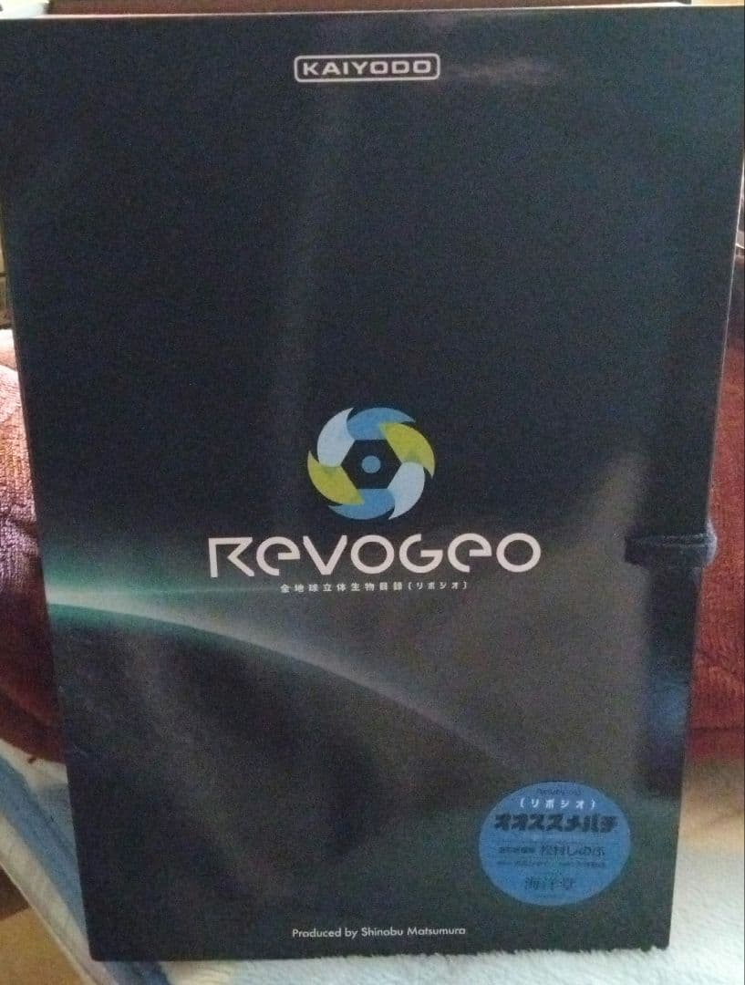 KAIYODO REVOGEO 全地球立体生物図鑑　 オオスズメバチ