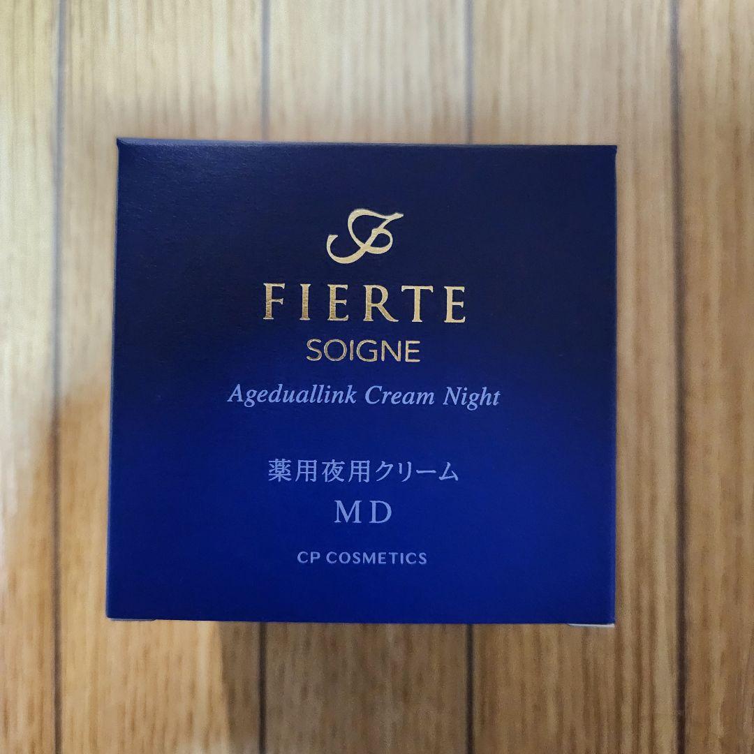 フィエルテ ナイトクリーム