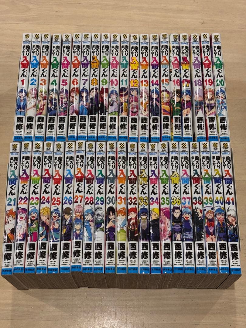 魔入りました!入間くん 1巻〜41巻　41冊既刊全巻セット