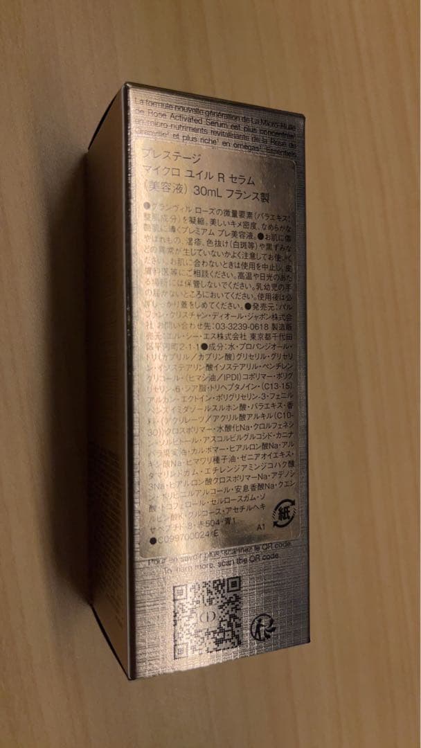 【新品未使用未開封】DIOR プレステージマイクロユイルRセラム　30ml
