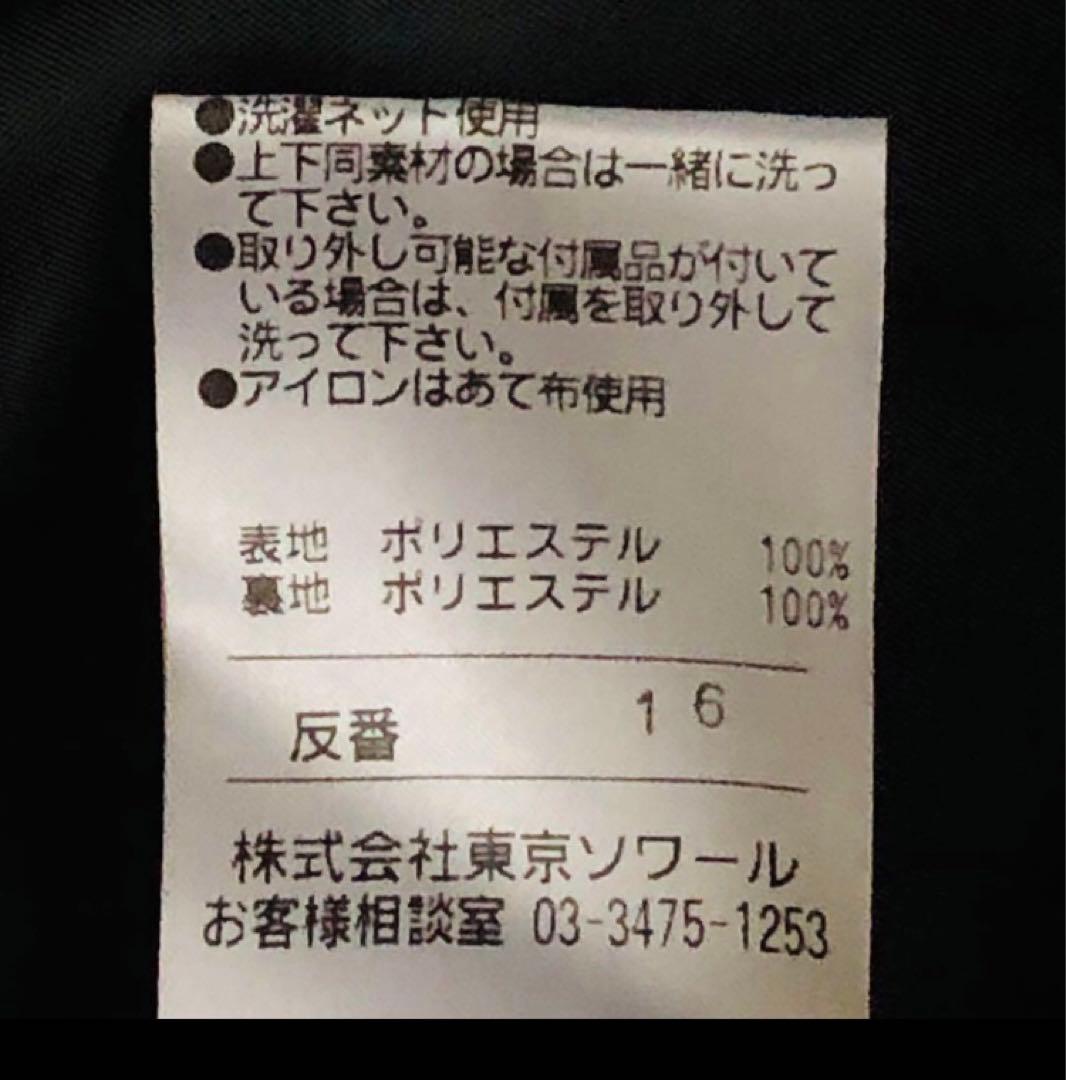 【美品】 フォルムフォルマ 東京ソワール セットアップ 黒 SS タグ付き