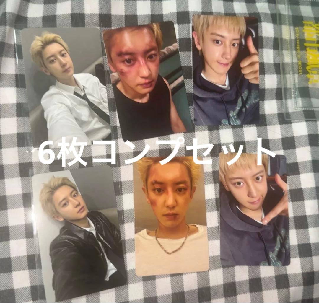 EXO チャニョル　ソウルコン　入場　特典　6枚コンプセット