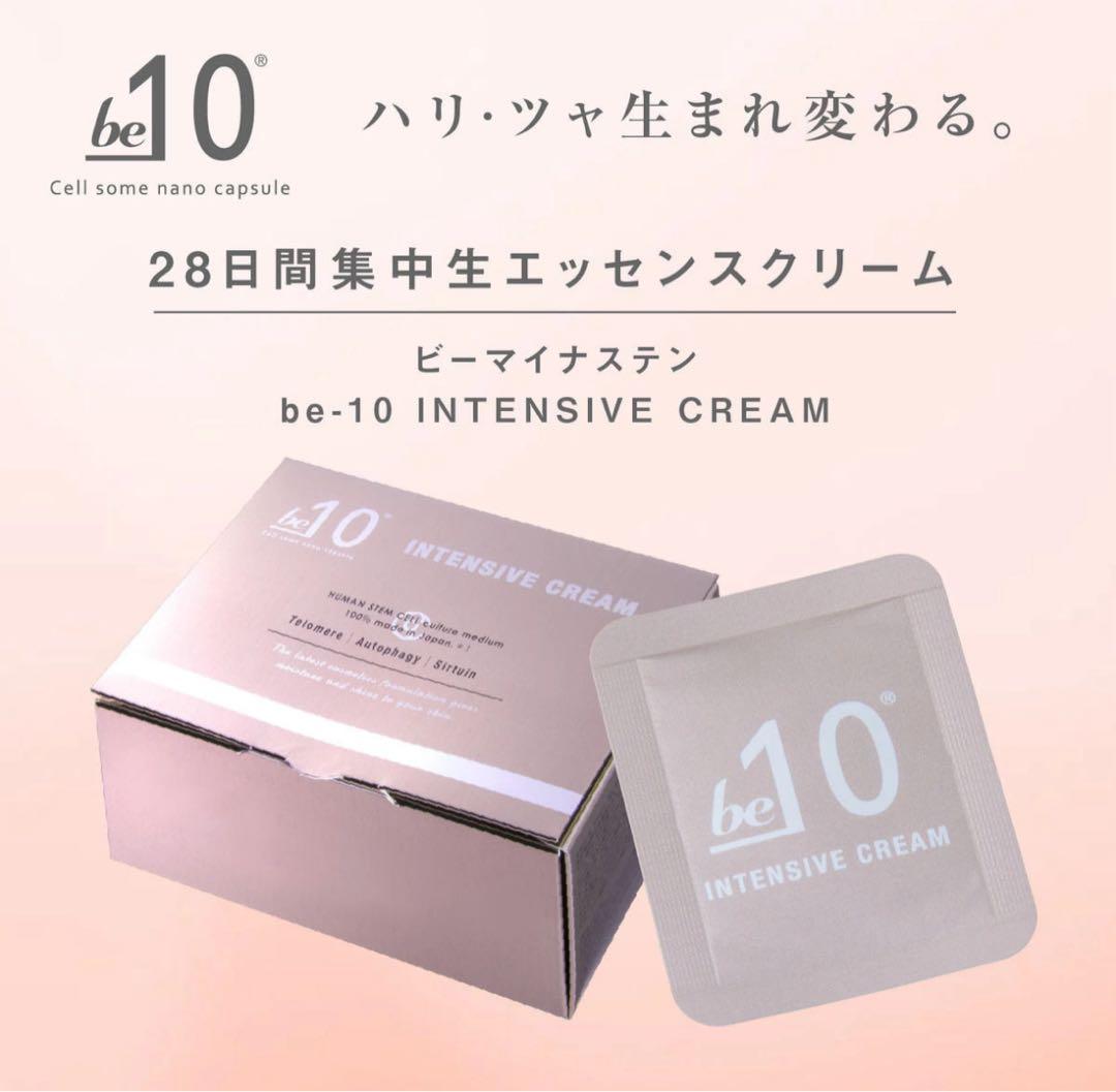 be-10 インテンシブ クリーム 28個入
