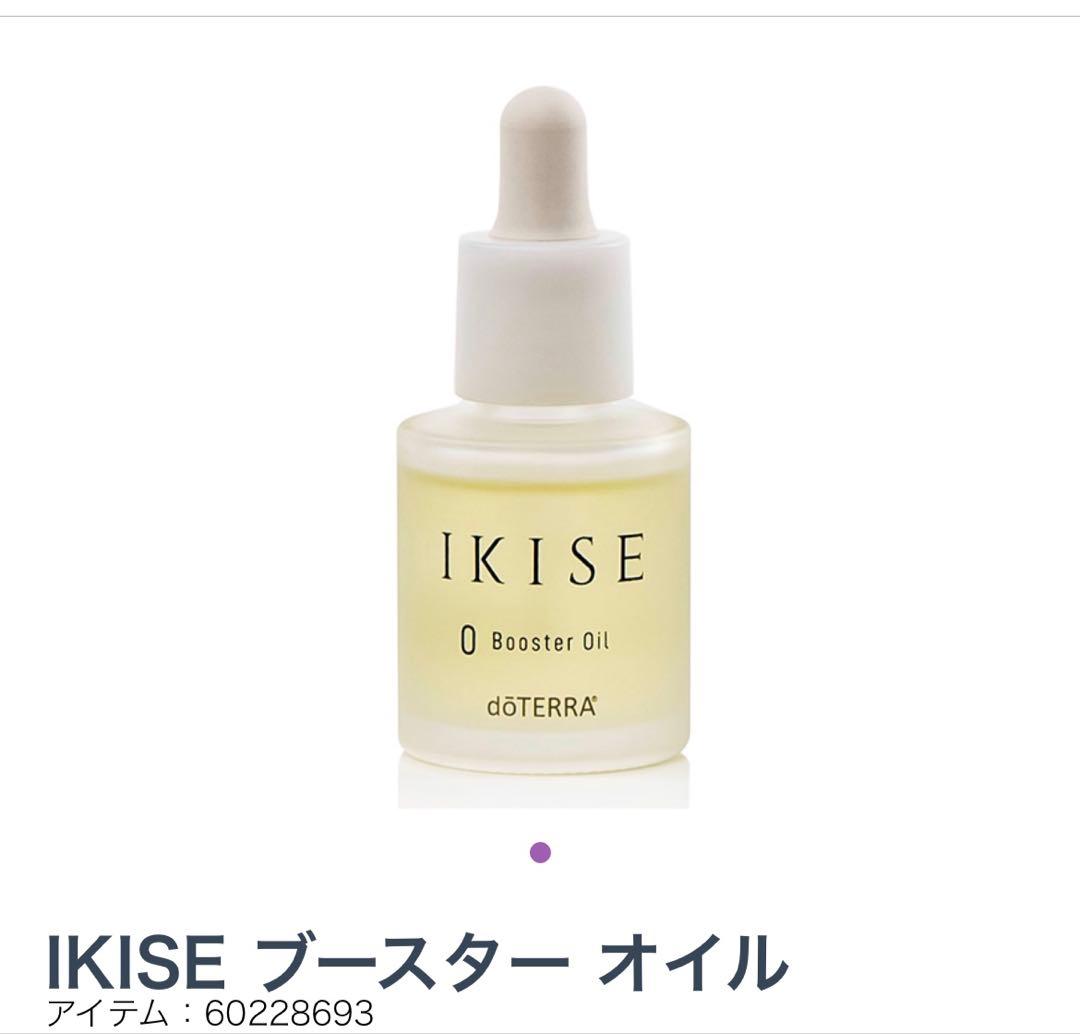 IKISE doTERRA スキンケア3点セット