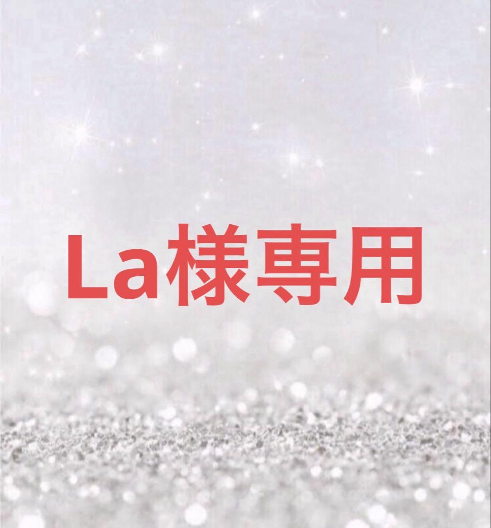 美容液 La