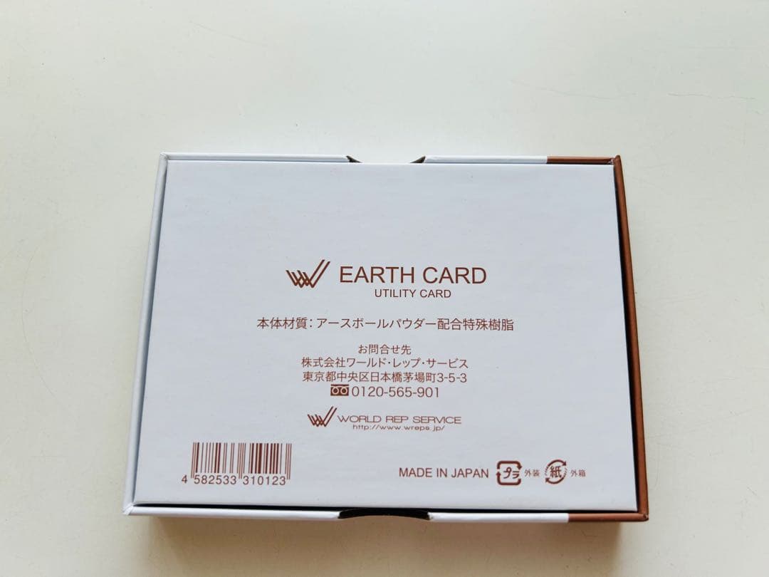 〈新品未使用品〉EARTH CARD アースカード