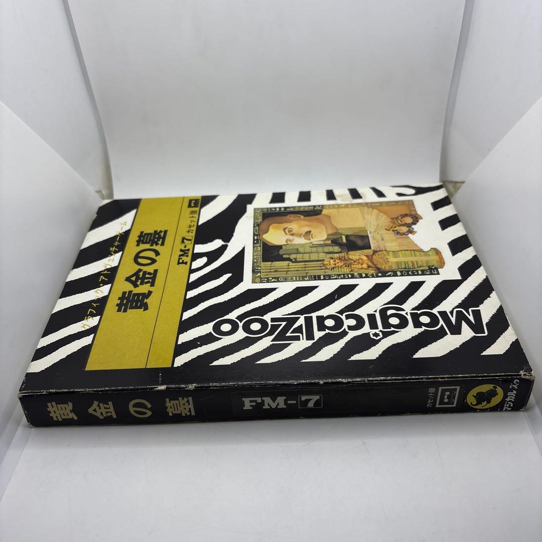 ◯黄金の墓 FM7 カセット版