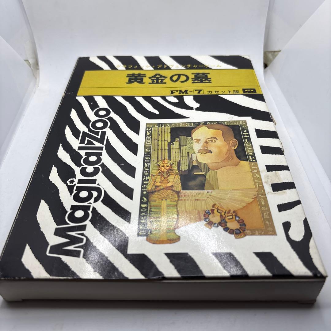 ◯黄金の墓 FM7 カセット版