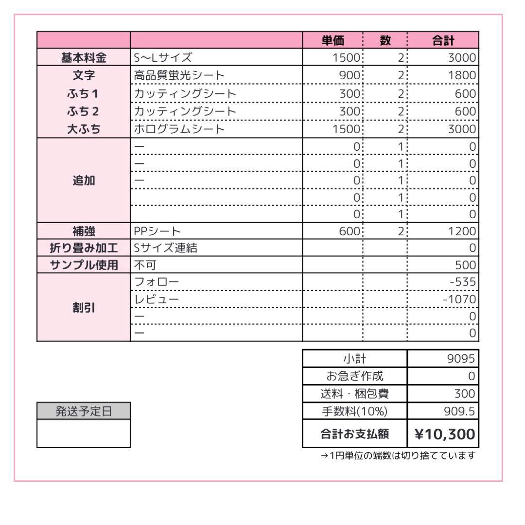 0219pp★うちわ文字 オーダー うちわ屋さん