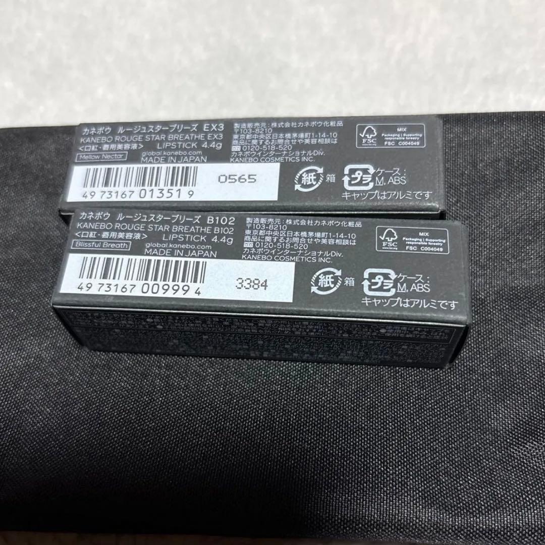 KANEBO ROUGE STAR BREATHE 2色セット