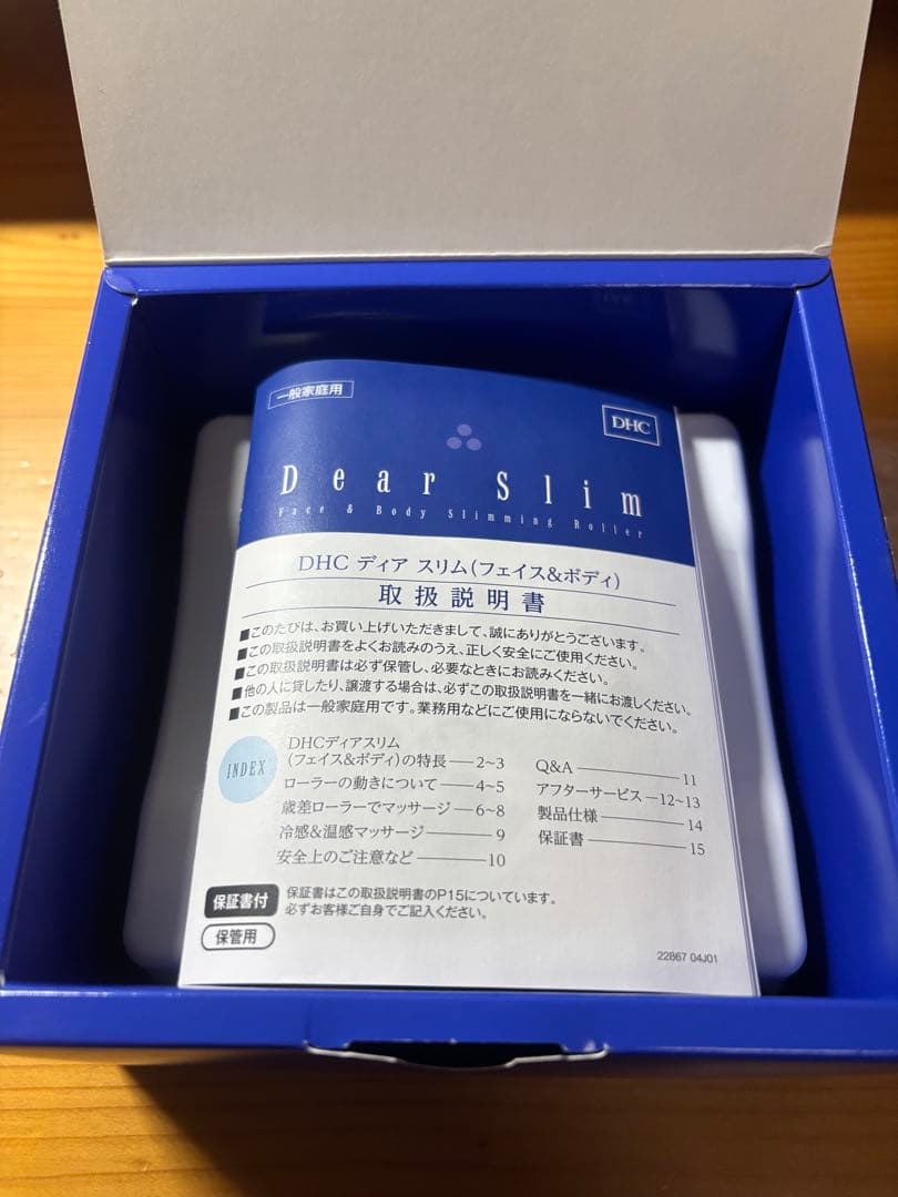DHC 美顔器 Dear Slim フェイス&ボディ　マッサージローラー　全身用