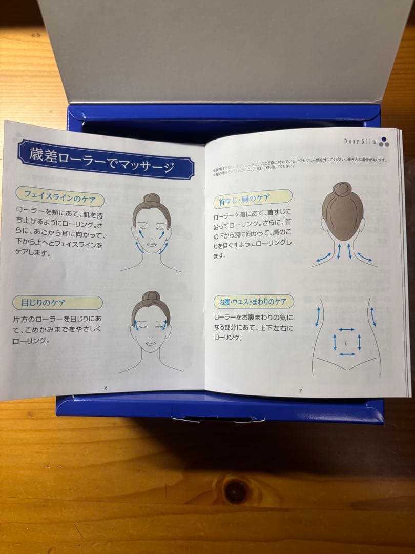 DHC 美顔器 Dear Slim フェイス&ボディ　マッサージローラー　全身用