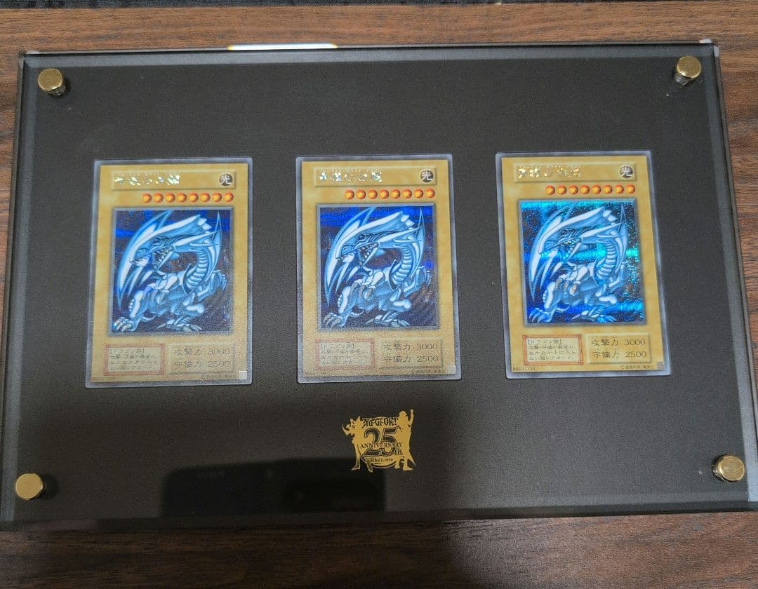 青眼の白龍 3枚セット シークレットレア　海馬セット