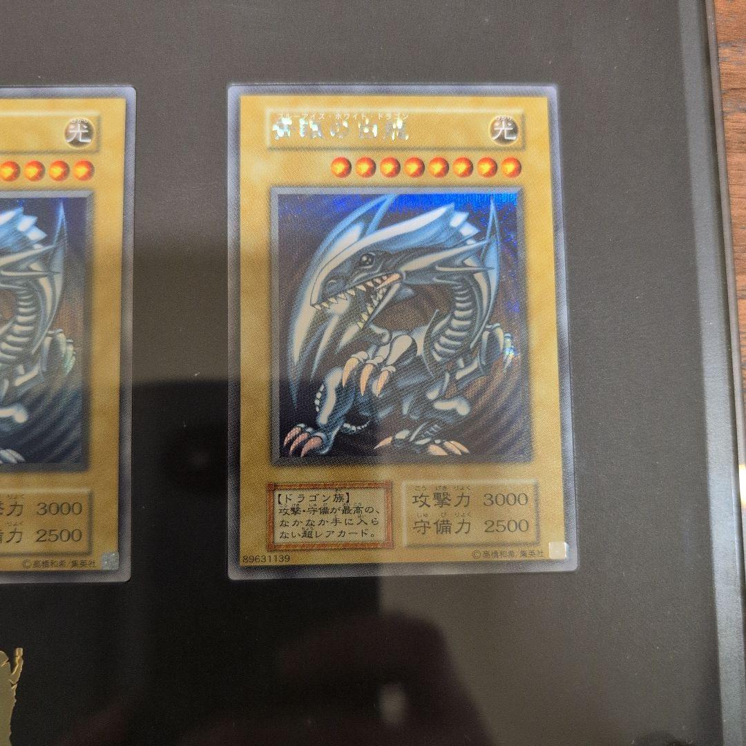 青眼の白龍 3枚セット シークレットレア　海馬セット