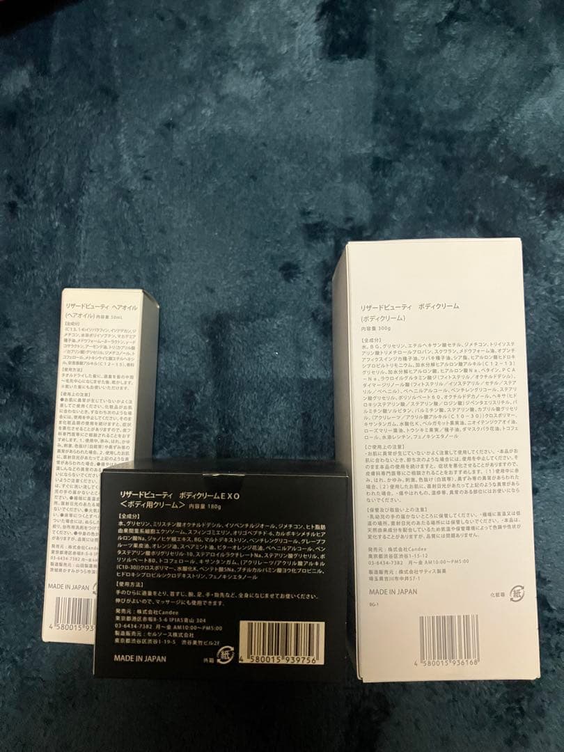 RezaRD beauty ボディクリーム ヘアオイル　セット