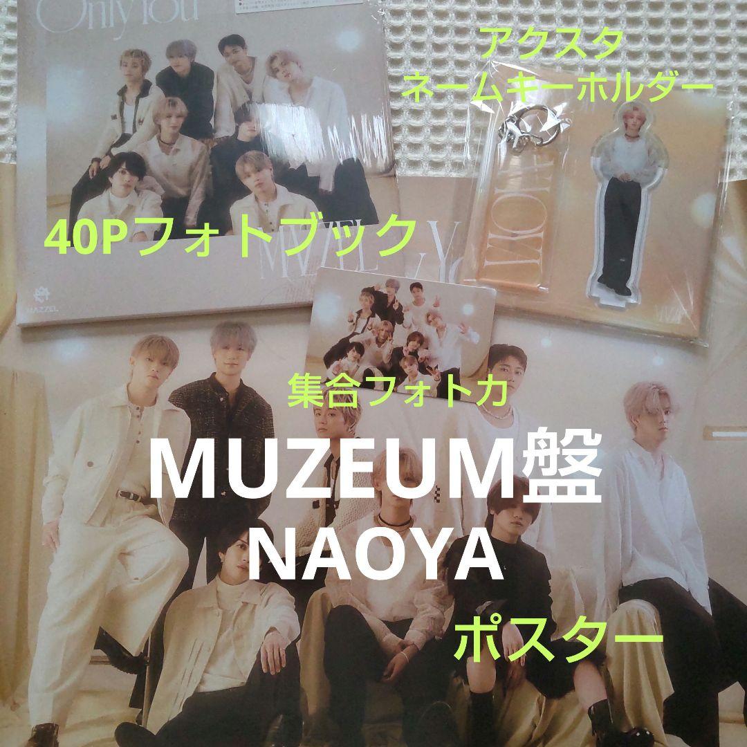 MAZZEL Only You NAOYA ナオヤ MUZEUM盤 アクスタ