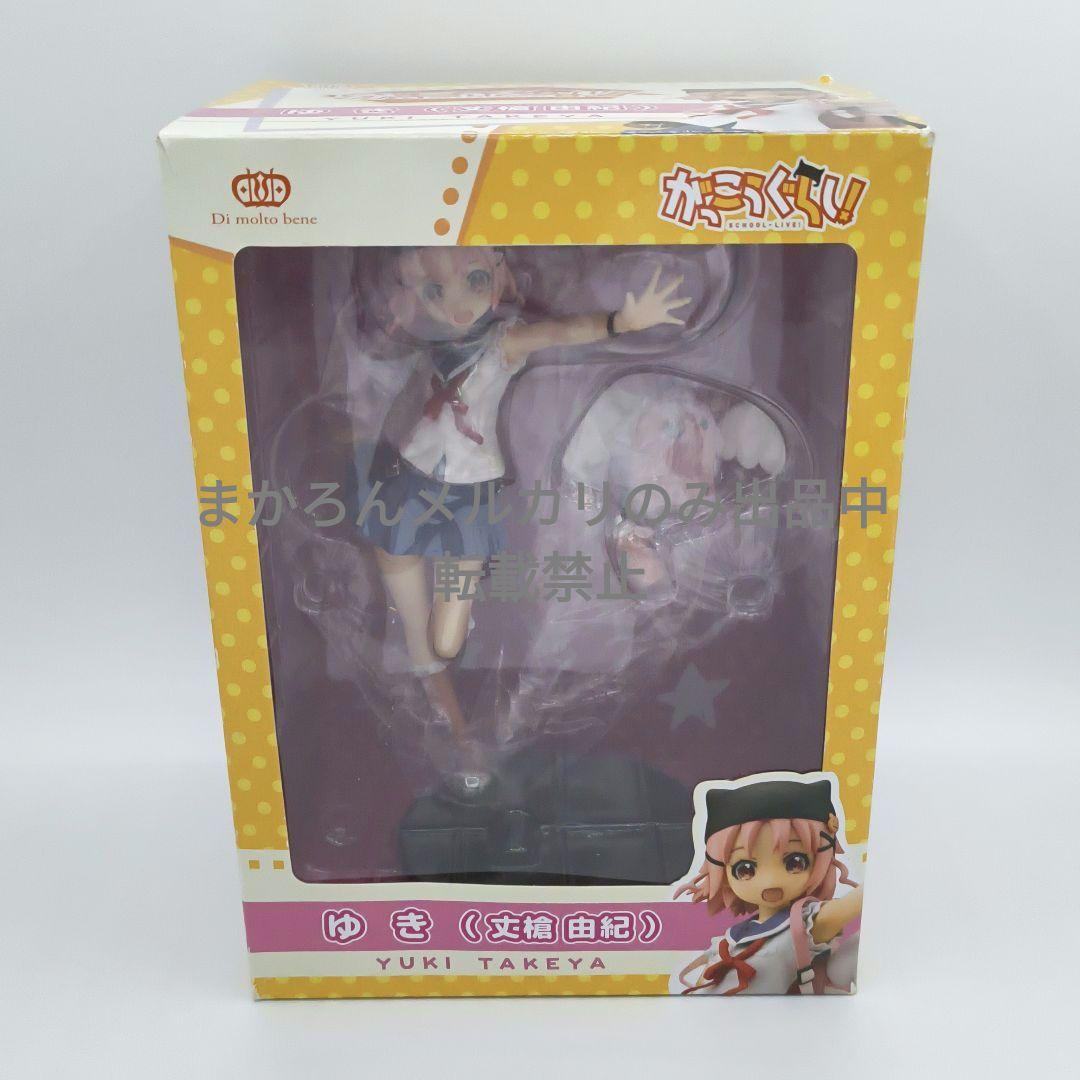 ディモールトベネ がっこうぐらし！ 丈槍由紀 フィギュア