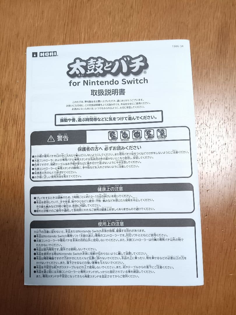 太鼓の達人 ドンダフルフェスティバル ＋ 太鼓とバチ