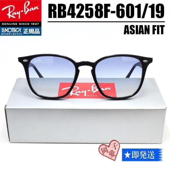 ★迅速発送★RB4258F-60119★レイバン サングラス ブルーグラデ