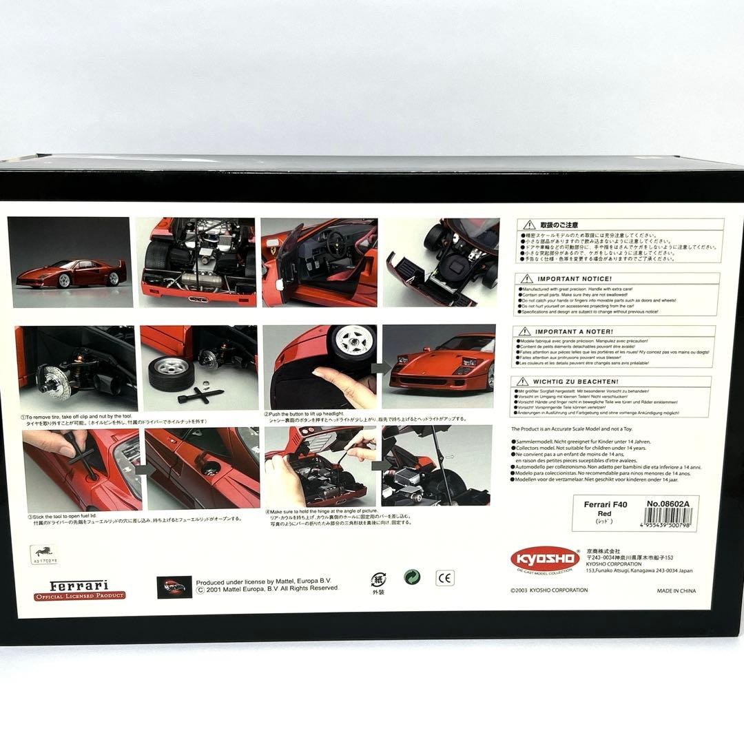 ✨専用✨新品　京商　Ferrari フェラーリ　F40 1/12 赤