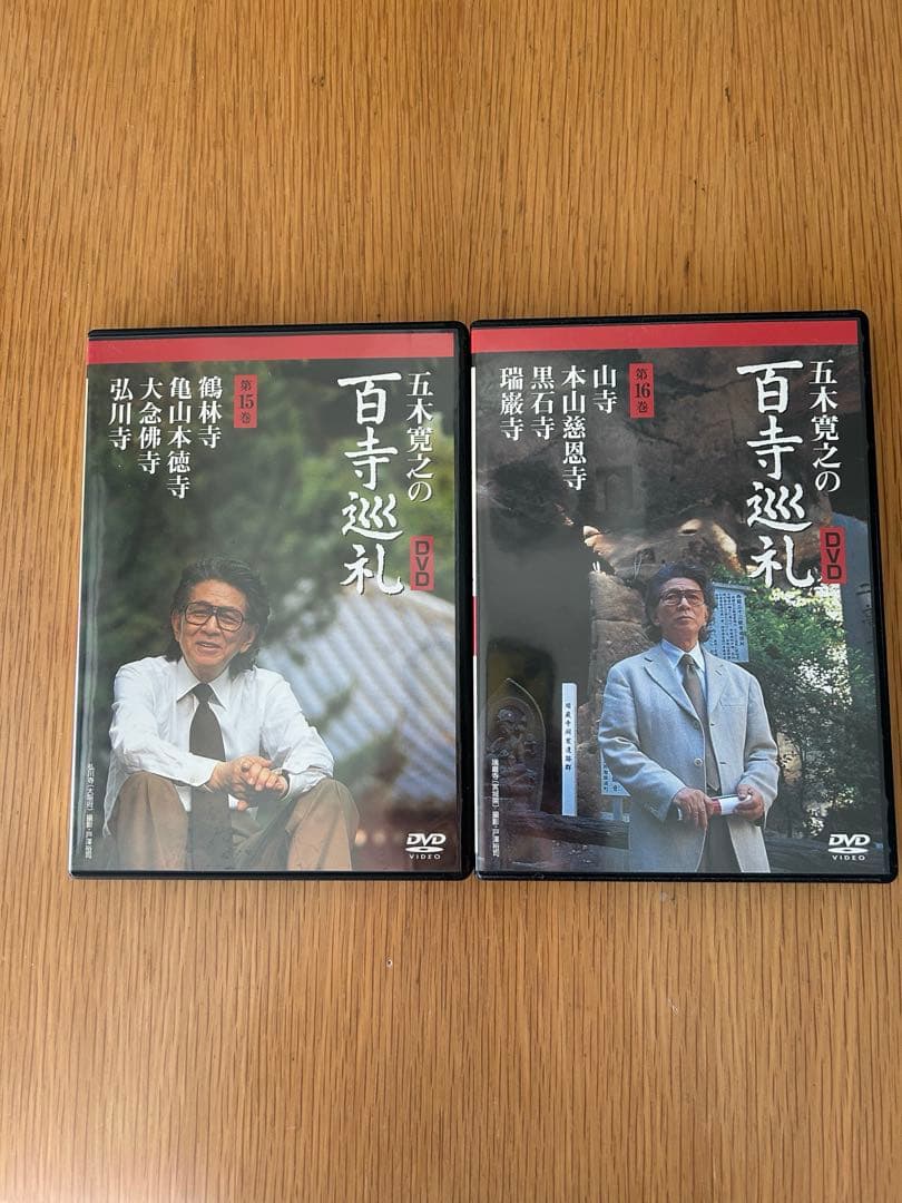 五木寛之の百寺巡礼 DVD 全1〜25巻セット 専用収納ケース付属