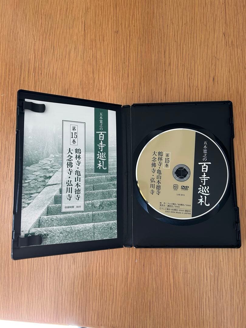 五木寛之の百寺巡礼 DVD 全1〜25巻セット 専用収納ケース付属