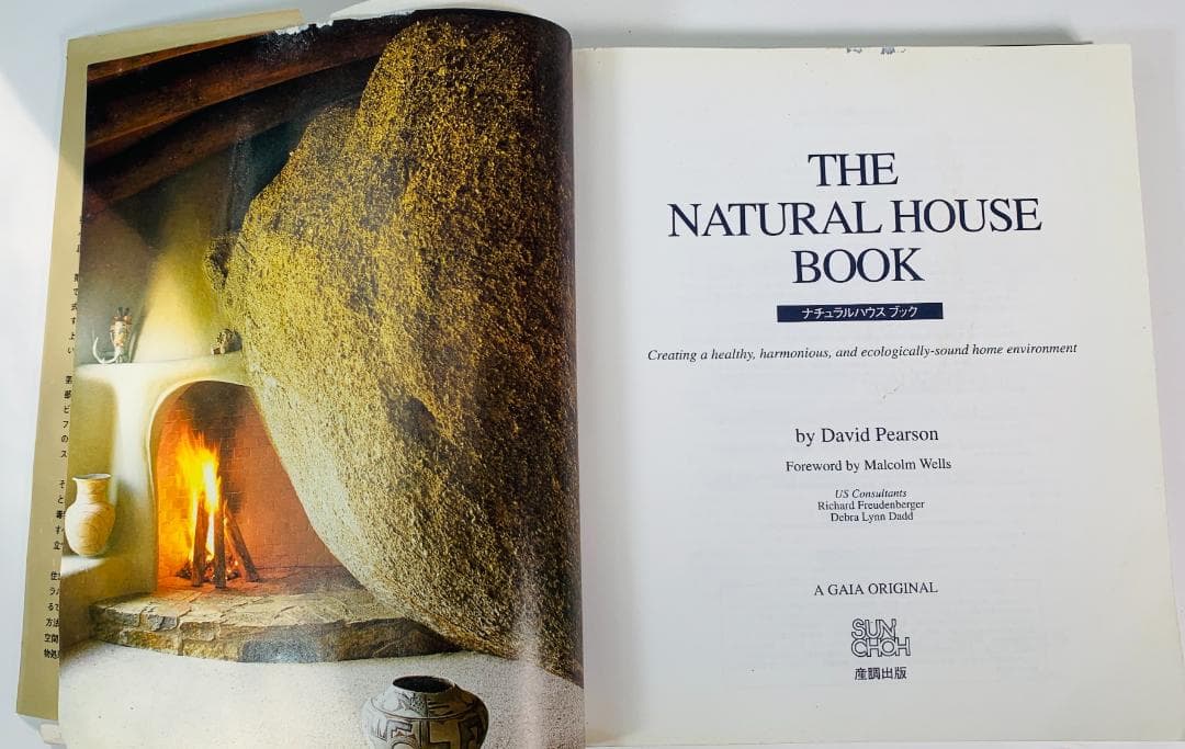 ナチュラルハウスブック◆コミュニティ創りの大事な書物として取引