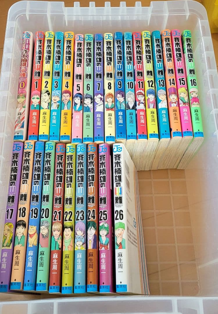 斉木楠雄のΨ難 全巻セット＆0巻