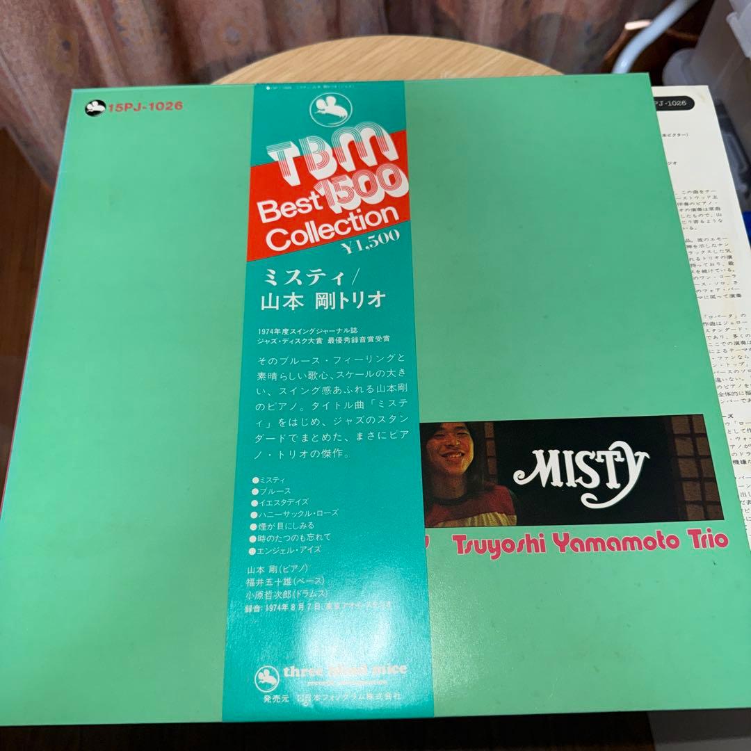 LP和jazz山本剛トリオMISTY 盤ジャケ帯解説良好　写真参照 即決送料無料