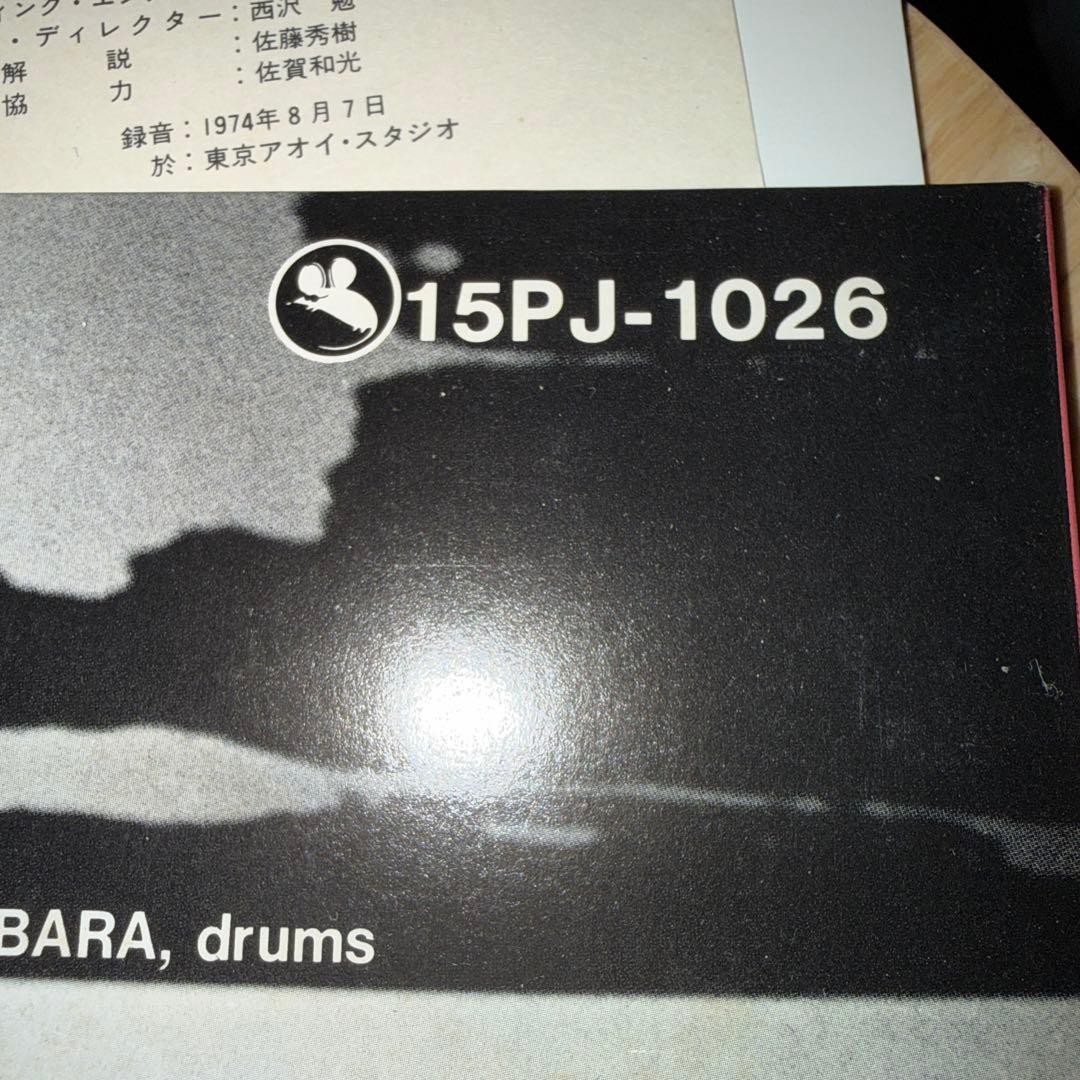 LP和jazz山本剛トリオMISTY 盤ジャケ帯解説良好　写真参照 即決送料無料