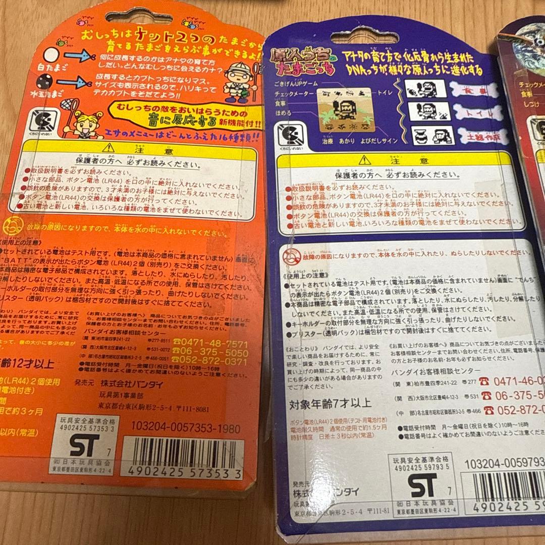 新品 未開封 たまごっち モスラ 原人っち てんしっち 森で発見 セット