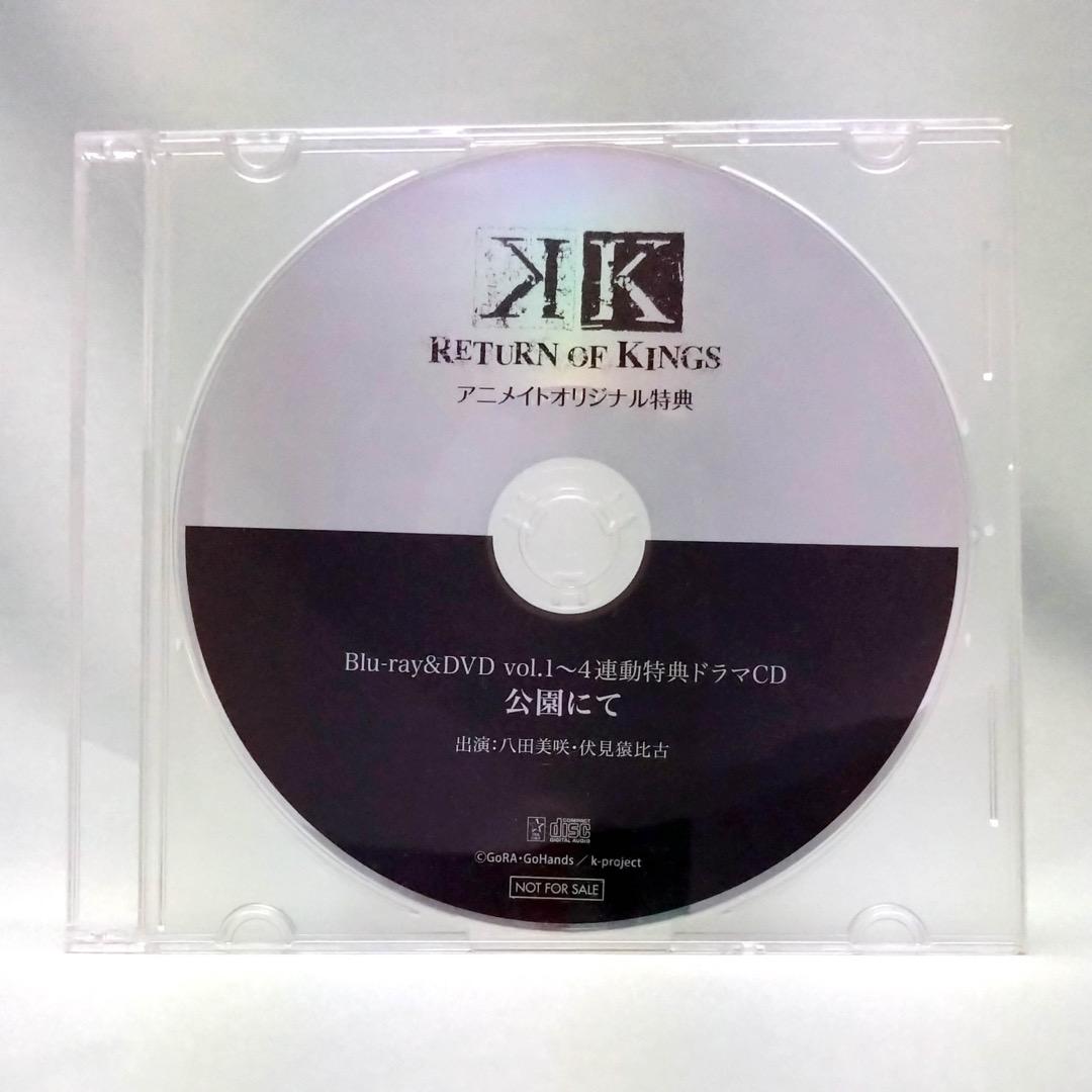 K SEVEN STORIES DVD BOX 学園K 裁縫男子 特典　CD