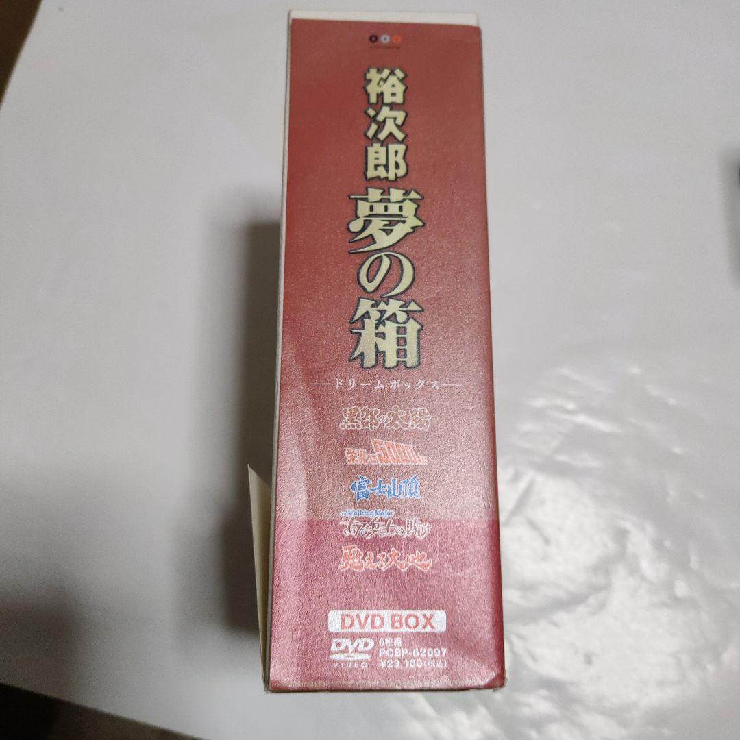 夢の箱 DVD BOX 石原裕次郎