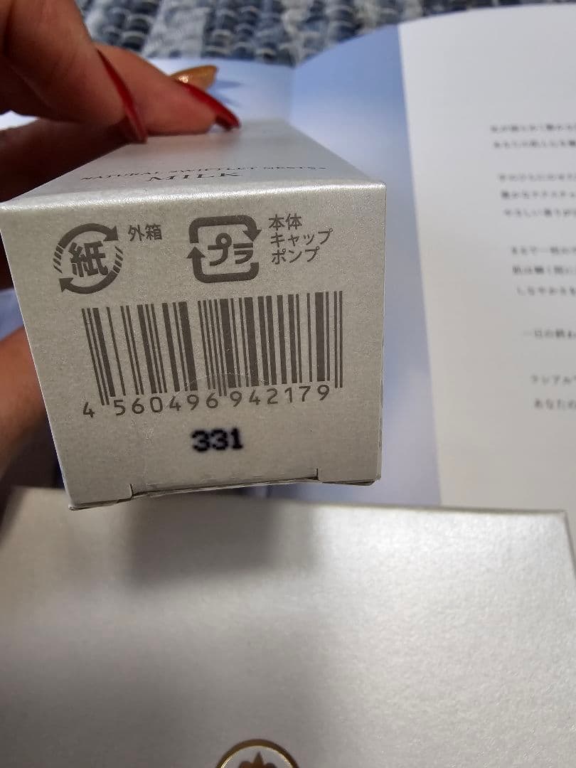 Bi-Su 美容液 3点セット