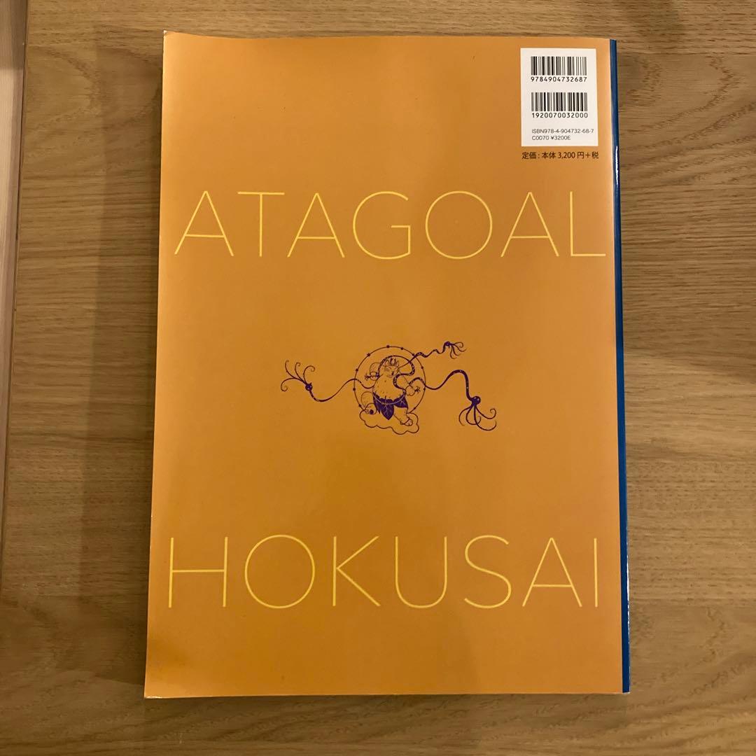 ますむらひろし 北斎画集 アタゴオル北斎