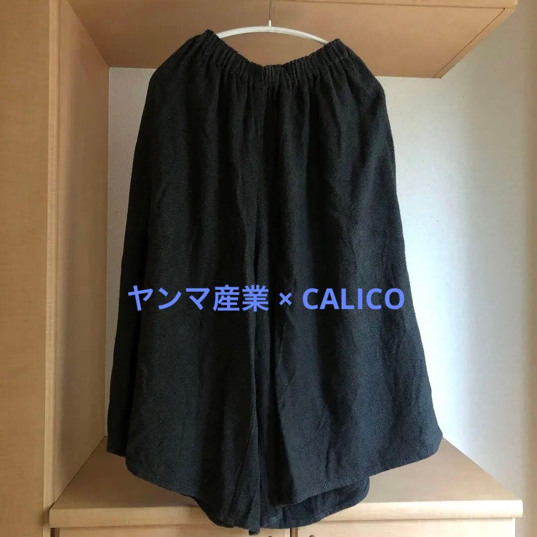 ヤンマ産業×CALICO　シルクヘリンボーン