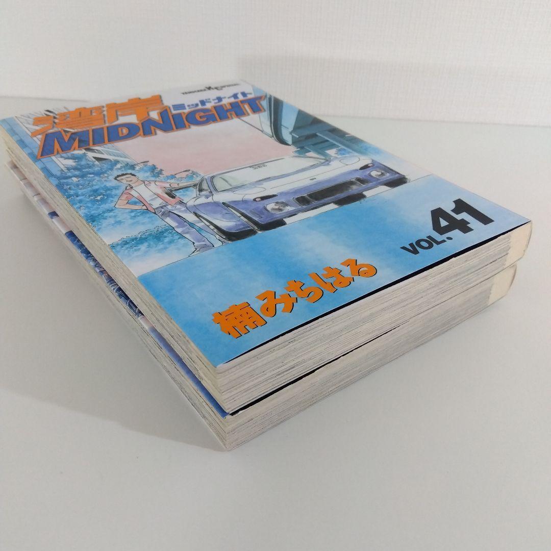 【初版】 湾岸ミッドナイト41巻 42巻 | 楠みちはる