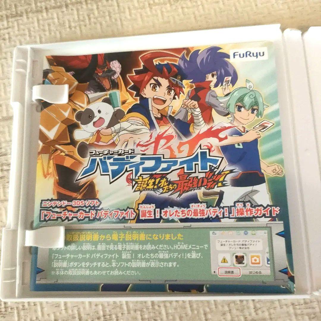 値下げ不可！！バディファイト誕生！オレたちの最強バディ！（3DSソフト）