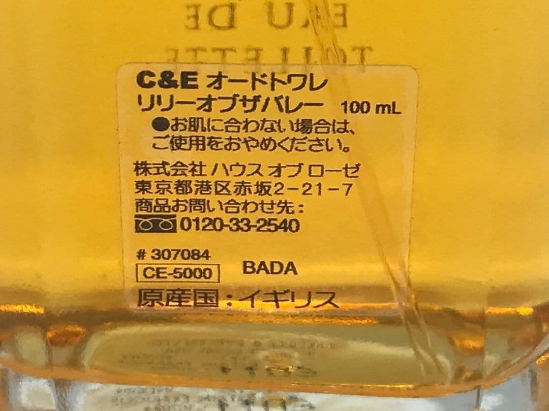香水 クラブツリー&イヴリン リリーオブザバレー オードトワレ EDT100ml