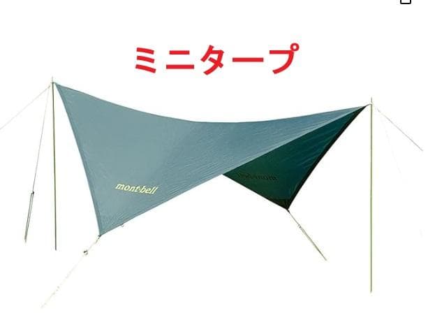 モンベル　ムーンライトテント　３型